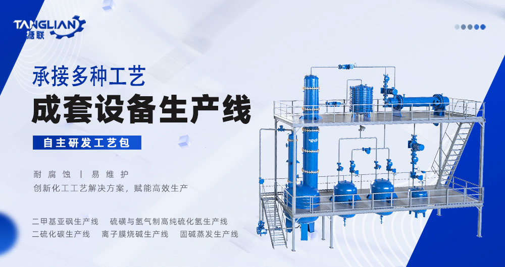 生产线工艺设计