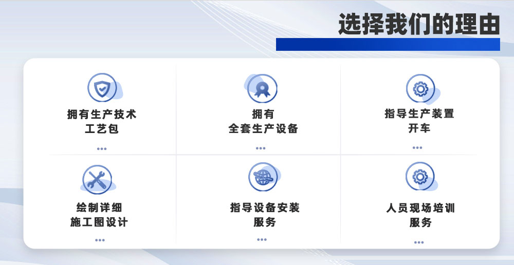 生产线工艺设计